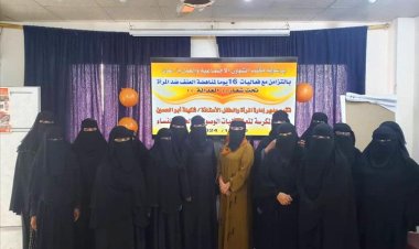 مكتب الشؤون الاجتماعية في عدن يختتم ندوة حول العدالة للمرأة