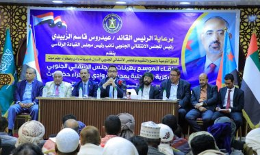 فريق التوعية السياسية بالمجلس يلتقي بتنفيذية انتقالي وادي حضرموت والهيئات المحلية للمجلس بالمديريات