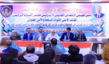 فريق التواصل وتعزيز الوعي السياسي بالمجلس الانتقالي يعقد لقاءً بأعضاء تنفيذية انتقالي شبوة