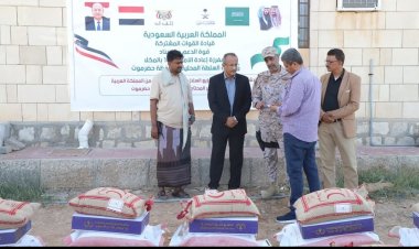 تدشين المرحلة الأولى للمساعدات الغذائية المقدّمة من المملكة العربية السعودية للأسر المحتاجة بحضرموت