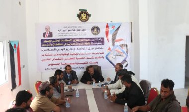 فريق التواصل وتعزير الوعي السياسي بالمجلس يعقد لقاءً موسعًا في محافظة سقطرى