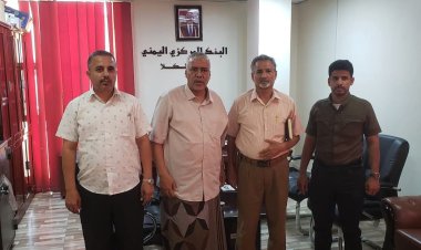 الأمانة العامة تطلع على عمل فرع البنك المركزي والغرفة التجارية والصناعية بحضرموت