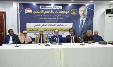 فريق التواصل وتعزيز الوعي السياسي يعقد لقاءً مع ممثلي الشباب والمرأة والمجتمع المدني بالعاصمة عدن