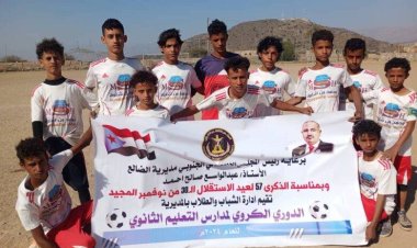 براعم الطفوة يقصي براعم جيشان ويتأهل لنصف نهائي دوري البراعم بالضالع