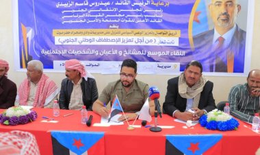 فريق التواصل وتعزيز الوعي السياسي بالمجلس الانتقالي يعقد لقاءً موسعًا في مديرية السوم