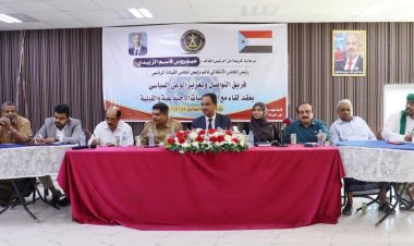 فريق التواصل وتعزيز الوعي السياسي يعقد لقاءً مع الشخصيات الاجتماعية والقبلية بالمكلا