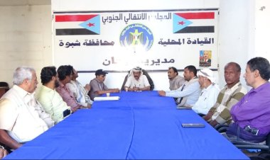 شبوة.. تنفيذية انتقالي بيحان تعقد اجتماعها الدوري لشهر ديسمبر