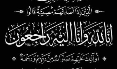 قيادة المنطقة العسكرية الثانية تنعي استشهاد الجندي رائد الحوري أثناء تأديته الواجب الوطني