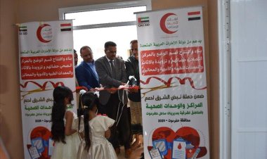 افتتاح مبنى قسم الولادة بالمركز الصحي بمديرية الريدة وقصيعر