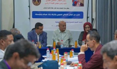 مركز البحوث ودعم القرار ينظم حلقة نقاشية حول تعزيز دور المجلس الانتقالي الجنوبي وتطوير أدائه