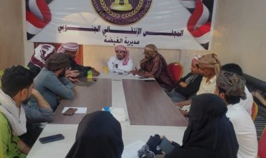 المهرة.. تنفيذية انتقالي الغيضة تعقد اجتماعها الدوري لشهر ديسمبر .