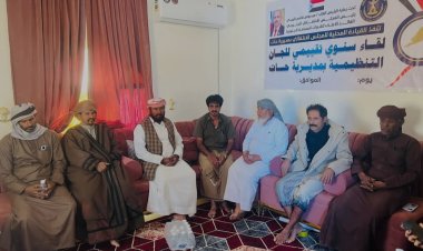 تنفيذية انتقالي حات بمحافظة المهرة تعقد اللقاء السنوي لتقييم للجان التنظيمية.