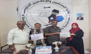 نقابة الصحفيين الجنوبيين فرع لحج تكرم المناضل “سيف الجباري” والصحفي “هشام العطيري”