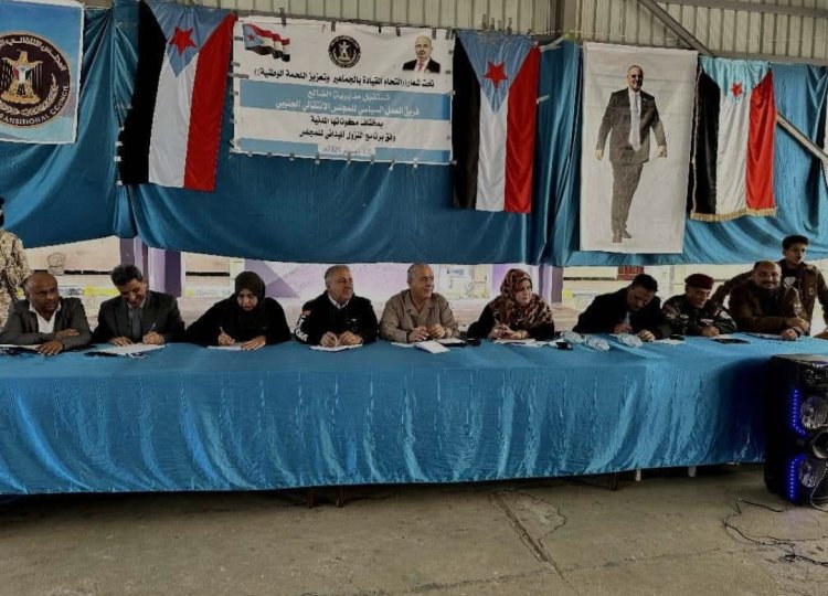 فريق التوعية السياسية والمسح والتقييم بالمجلس الانتقالي يعقد لقاءً موسعًا في مديرية الضالع