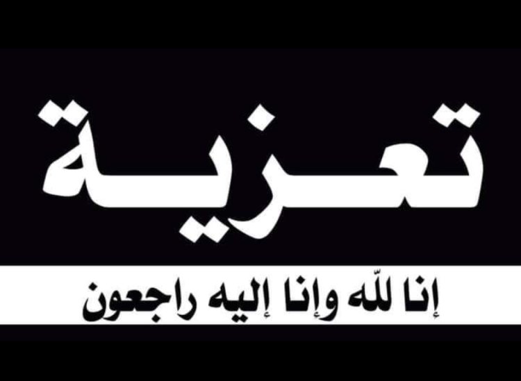 رئيس تنفيذية انتقالي شبوة يُعزَّي بوفاة الشيخ عبدالله محسن القربعي