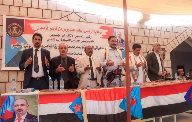 فريق التواصل بالمجلس الانتقالي يعقد لقاءً موسعًا مع قيادة المجلس والسلطة المحلية ووجهاء مديرية حبان