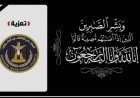 قيادة انتقالي المهرة تعزّي في وفاة الشيخ أحمد مسعود محامد شيخ قبيلة بيت محامد.