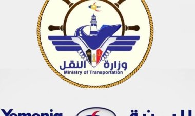 عاجل : وزارة النقل والخطوط الجوية اليمنية تعلنان عن بدء تشغيل رحلات جوية مباشرة بين مطاري الريان والقاهرة.
