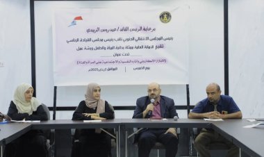 الأمانة العامة تنظم ورشة عمل عن ظاهرة الابتزاز الإلكتروني وآثاره النفسية والاجتماعية على المرأة