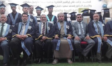 كلية التربية بسقطرى تحتفي بمرور 25 عامًا على التأسيس وتكرم الأوائل وطلاب مرتبة الشرف