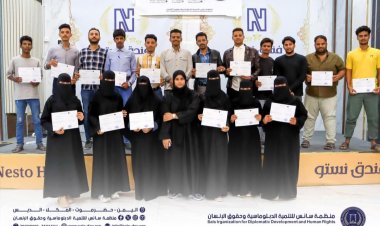 اختتام دورة "مهارات الرصد و التوثيق"  بالمكلا.