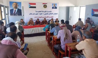 القيادة المحلية لانتقالي حبيل جبر تعقد اجتماعها الموسع للفصل الثالث للعام 2024