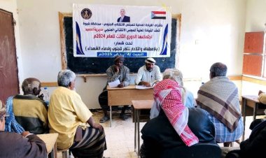 شبوة.. القيادة المحلية لانتقالي الصعيد تعقد اجتماعها الموسع للفصل الثالث للعام 2024