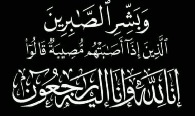 رئيس تنفيذية انتقالي حضرموت يعزي بوفاة المقدم سعيد مبارك بن حريز