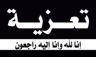 رئيس تنفيذية انتقالي شبوة يعزي في وفاة العلامة الشيخ محمد حسين آدم بانافع