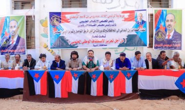 فريق التواصل بالمجلس الانتقالي يعقد لقاءً موسعًا مع قيادة المجلس والسلطة المحلية بمديرية ميفعة