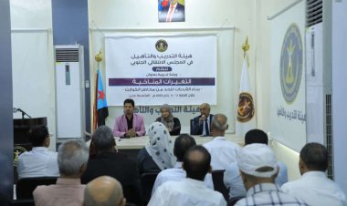 هيئة التدريب والتأهيل تنظم ورشة تدريبية عن التغيرات المناخية