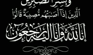 العميد المحمدي يعزي عضو تنفيذية انتقالي المكلا خالد لرضي في وفاة ”أخيه“