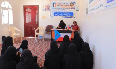 انتقالي رخية ينظم حفل إشهار اللجنة المحلية النسوية بصناء