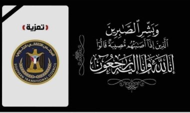 قيادة انتقالي المهرة تعزّي الشيخ الاثنين بن ساهل عضو مجلس المستشارين في وفاة والدته