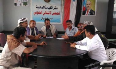 تنفيذية انتقالي كرش تعقد اجتماعها الدوري لشهر يناير