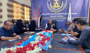 منسقية إنتقالي جامعة حضرموت تعقد اجتماعاً استثنائياً لمناقشة خطة عملها للفصل الأول للعام الحالي