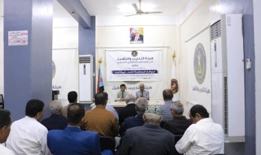 هيئة التدريب والتأهيل تنظم ورشة تدريبية حول اللوائح المنظمة للعمل