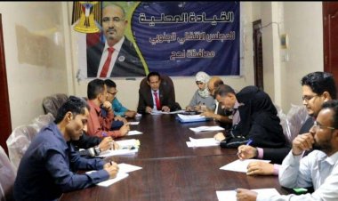 تنفيذية انتقالي لحج تعقد اجتماعها الدوري لشهر يناير