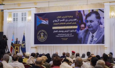 الجمعية الوطنية تُحيي الذكرى السنوية الأولى لرحيل المناضل الدكتور أنيس لقمان