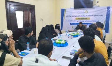 المكلا: محاضرة حول الصحافة الاستقصائية ودورها في مكافحة الفساد