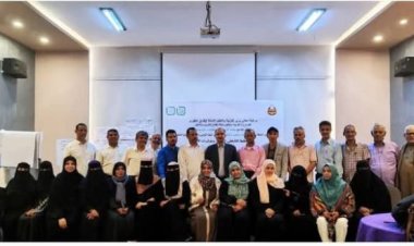 اختتام دورة “التخطيط التشغيلي التربوي ومؤشرات الأداء” ‏بالعاصمة عدن