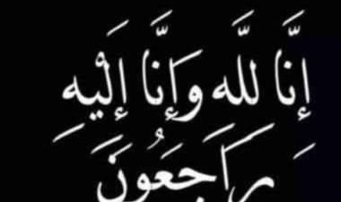 انتقالي حضرموت يعزي الإعلامي أحمد باجردانة في وفاة جدته