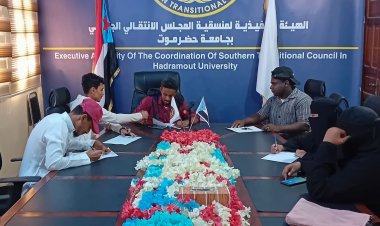 منسقية انتقالي كلية التربية بجامعة حضرموت تعقد اجتماعها الدوري