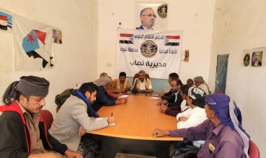 انتقالي شبوة ينفذ نزول ميداني لتقييم الأداء التنظيمي لتنفيذية انتقالي نصاب