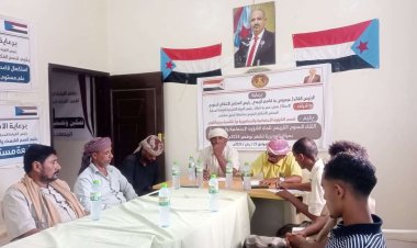 سقطرى.. انتقالي قلنسية وعبدالكوري يعقد لقاءً تشاوريًا مع مسؤولي الشؤون الاجتماعية والجماهيرية باللجان المحلية للمجلس في مراكز المديرية