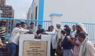 العاصمة عدن.. مأمور البريقة يُدشن العمل بمشروعين في قطاعي الصحة والتربية والتعليم بمنطقة بئر أحمد