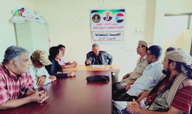 تنفيذية انتقالي خنفر تناقش عددًا من القضايا المتعلقة بعملها التنظيمي