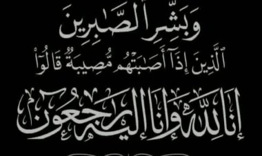 رئيس تنفيذية انتقالي حضرموت يعزي العميد محمد سعيد الجريري في وفاة ”أبن عمه“