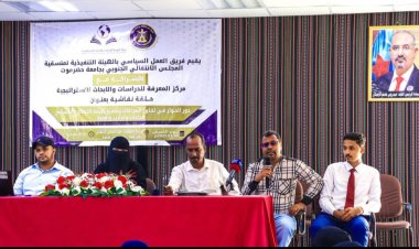 فريق العمل السياسي بالهيئة التنفيذية لمنسقية انتقالي جامعة حضرموت يقيم حلقة نقاشية بعنوان دور الحوار في تجاوز الصراعات وتعميق قيمة التصالح والتسامح (قراءات وتجارب واقعية)