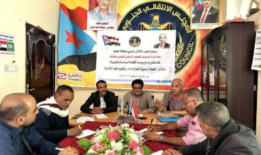 انتقالي الضالع يعقد لقاءً تشاورياً مع رؤساء الأقسام السياسية بالمديريات